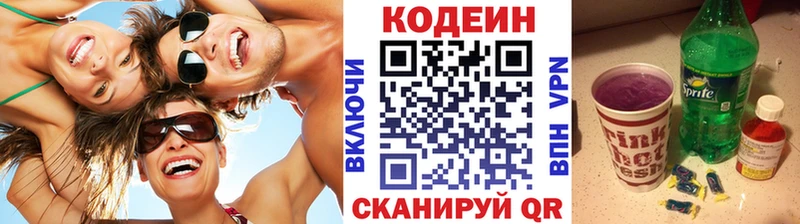 Купить  Губкинский  Кодеиновый сироп Lean Purple Drank 