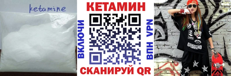 Кетамин ketamine  Купить где  Губкинский 