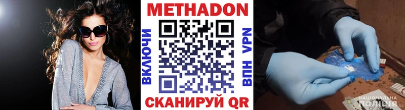 МЕТАДОН VHQ Купить закладки Губкинский